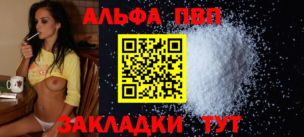 А ПВП Соль Гусь-Хрустальный