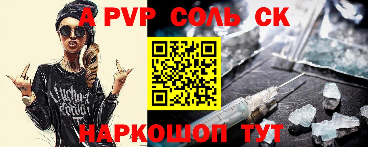 Alpha PVP крисы CK  А ПВП Соль  Гусь-Хрустальный  Вход с VPN  Alpha-PVP мука 