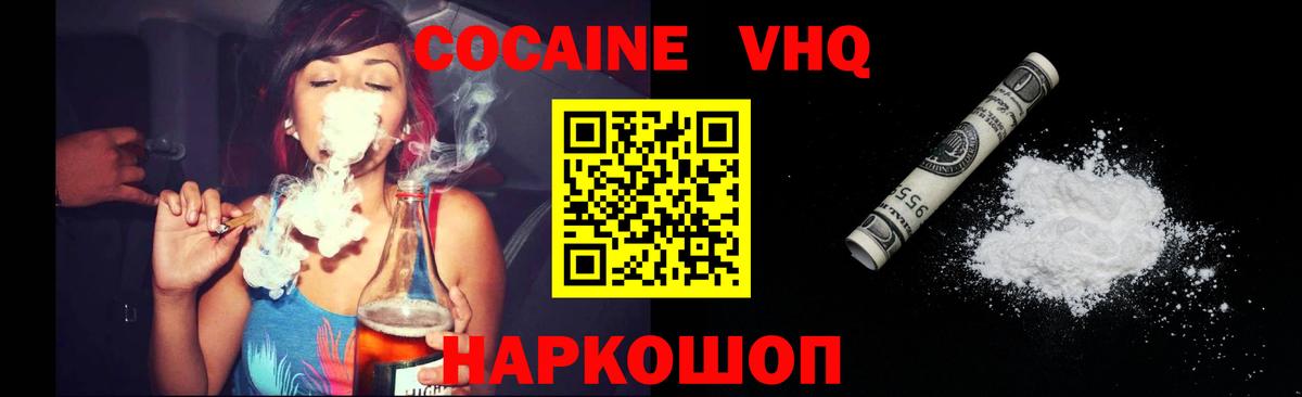 КОКАИН Колумбийский Гусь-Хрустальный
