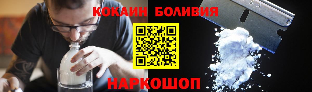 Cocaine  COCAIN 98%  Кокаин Эквадор  Вход с VPN  Гусь-Хрустальный 