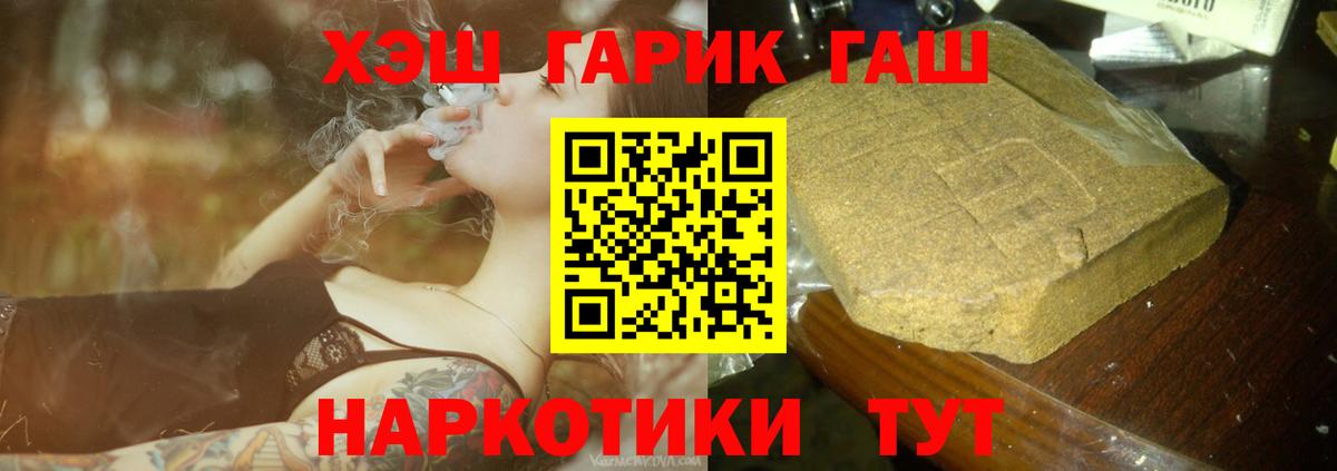 ГАШ гашик Гусь-Хрустальный