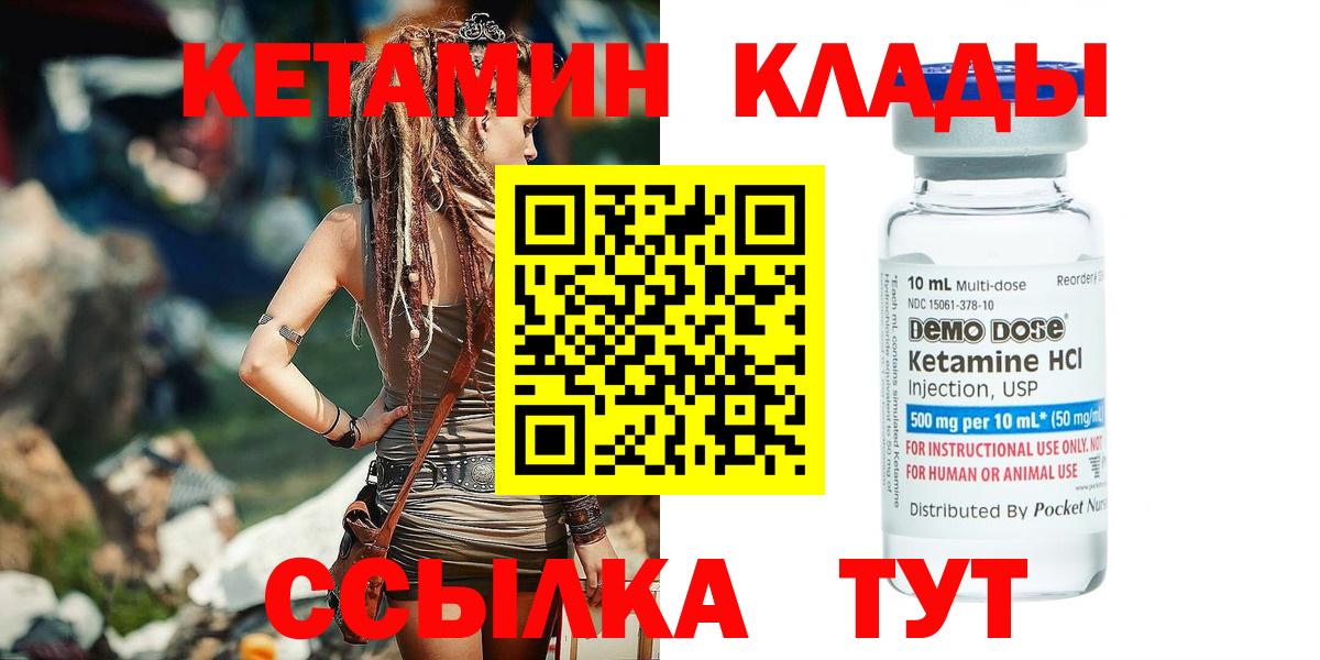 КЕТАМИН ketamine  Вход с VPN  Кетамин VHQ  Гусь-Хрустальный 