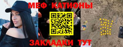 мефедрон Канаш