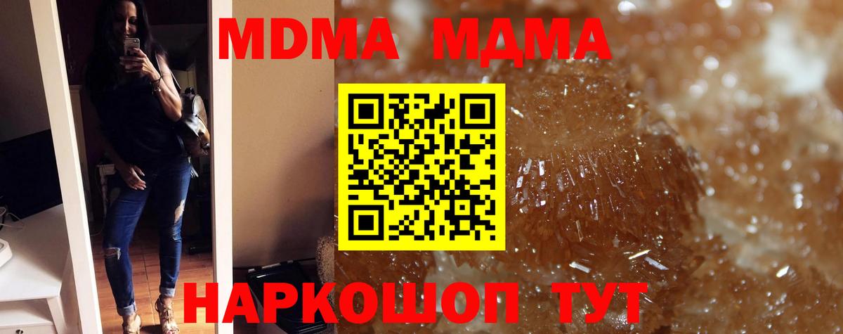 MDMA Molly  Вход с VPN  Гусь-Хрустальный  МДМА кристаллы 