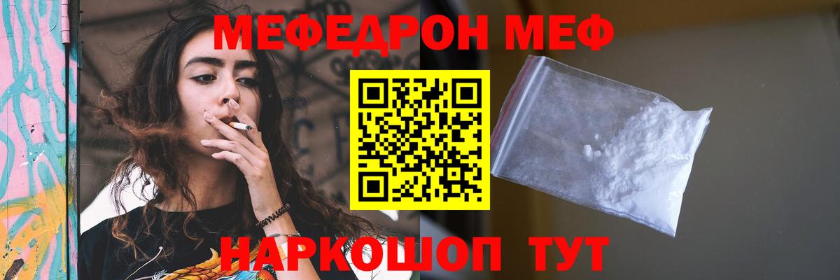 МЕФ  Гусь-Хрустальный