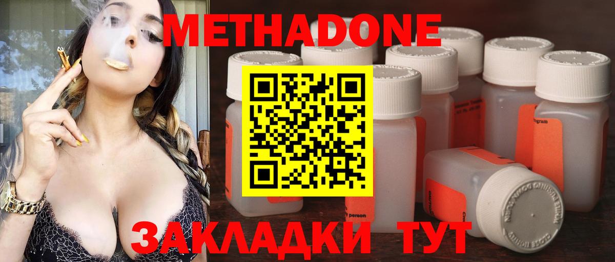 Метадон мёд  Вход с VPN  Метадон methadone  Гусь-Хрустальный 