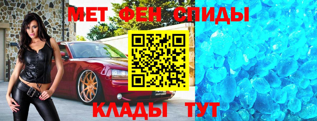 МЕТАМФЕТАМИН пудра  Вход с VPN  МЕТАМФЕТАМИН пудра  Гусь-Хрустальный 