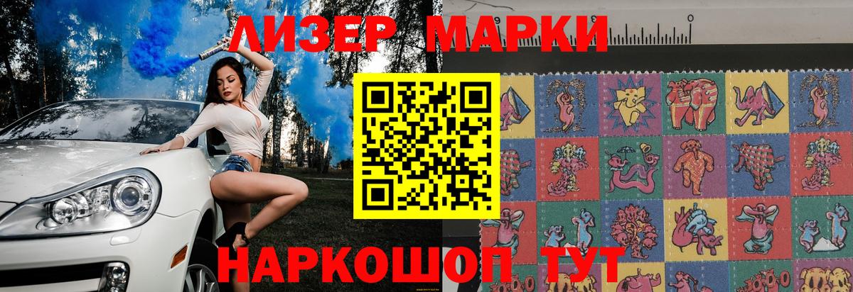 Марки N-bome 1,5мг Гусь-Хрустальный