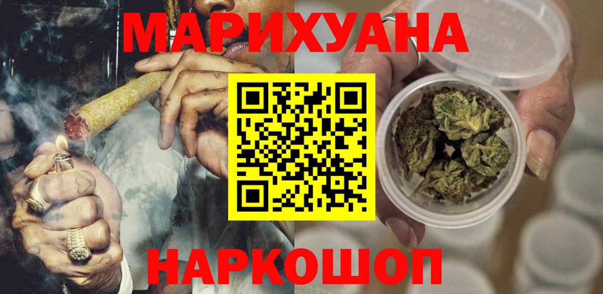 Марихуана SATIVA & INDICA Гусь-Хрустальный